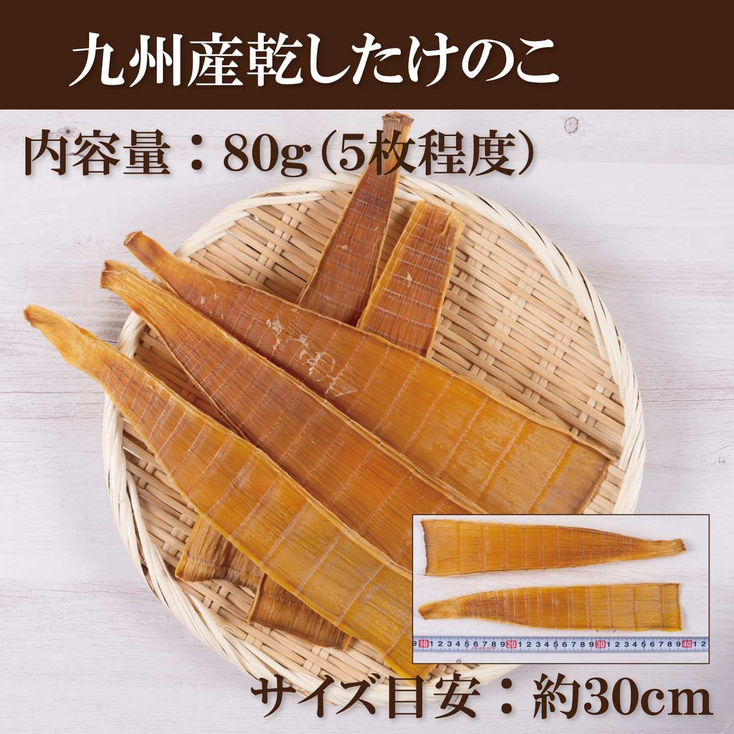 Amazon.co.jp: 九州産 乾したけのこ80g【竹の子 筍 ちらし寿司